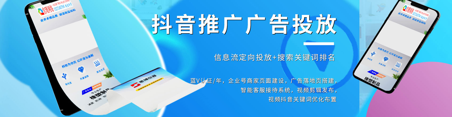 通江信息流平台
